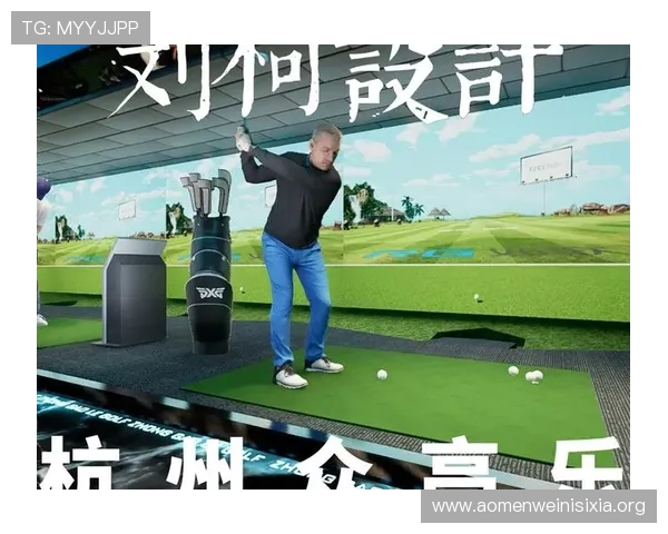 千亿球友会体育推动体育科技创新融合虚拟现实技术开启沉浸式观赛新时代