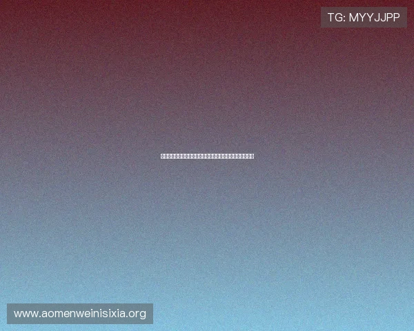 如何稳定登录真人视讯手机版会员账号,确保连续娱乐不中断