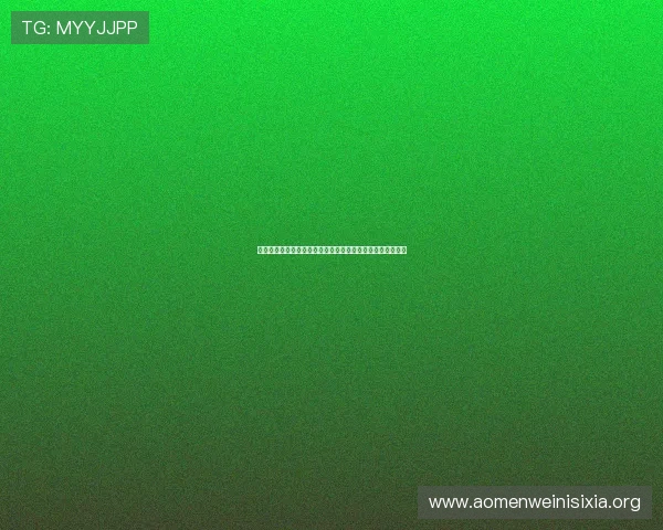 安全稳定的真人视讯注册平台，轻松注册开启精彩娱乐新时代