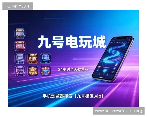 澳门新濠电子游戏平台带你体验最震撼的线上博彩娱乐新纪元 澳门新濠电子游戏平台带你体验最震撼的线上博彩娱乐新纪元